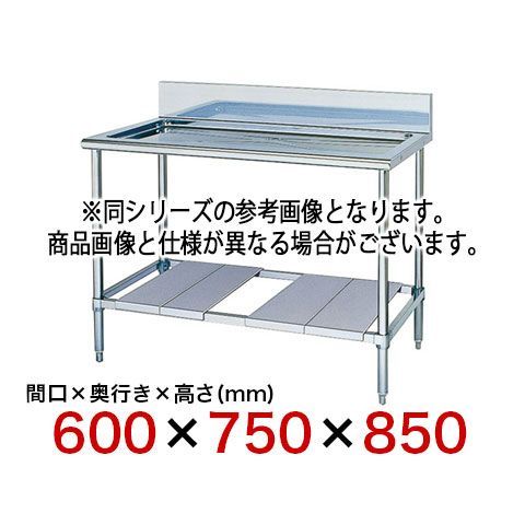 水切台