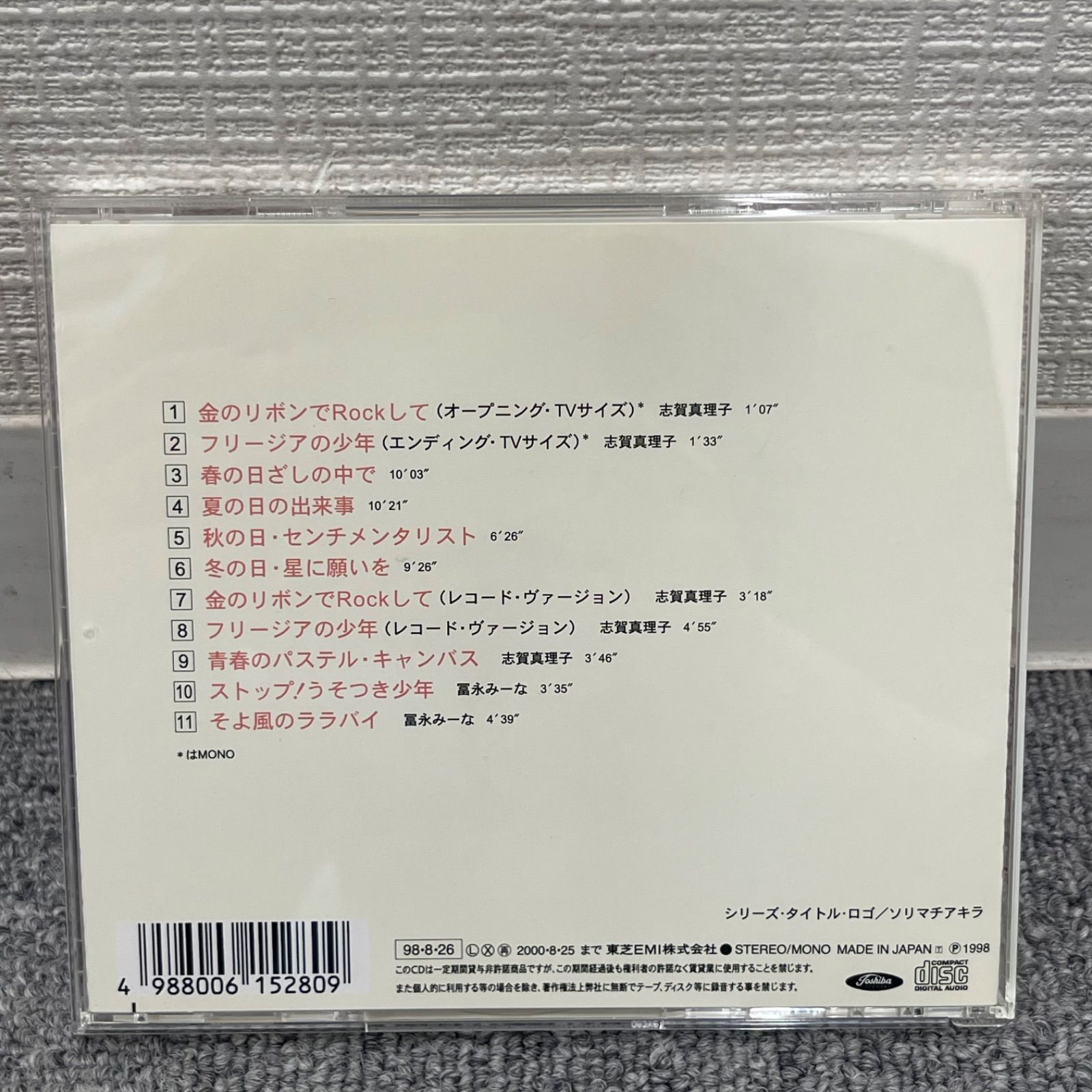 NPA】ミュージッククリップ 42 魔法のアイドル パステルユーミ CD