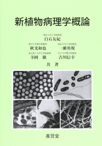 文永堂出版 - 獣医学書・農学書を中心とした自然科学図書専門