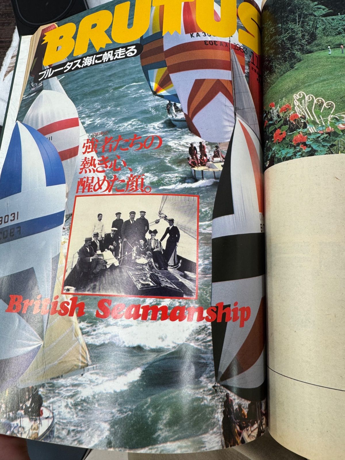 2冊のイギリス特集をハードカバーで綴った も