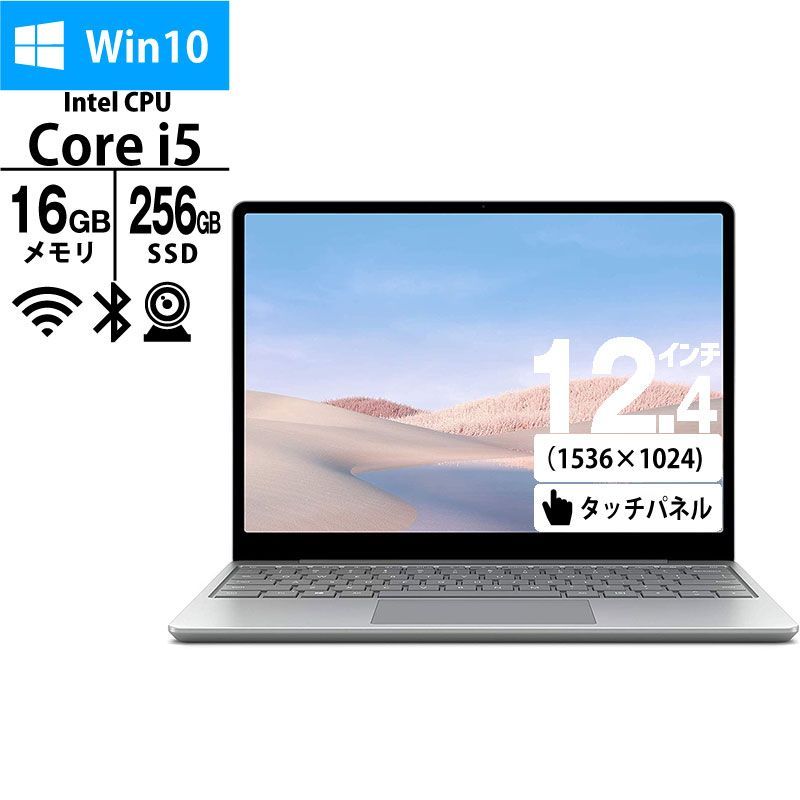 新品 Microsoft 12.4型 Microsoft Surface Laptop Go (i5-1035G1 1.0GHz/ メモリ16GB/  SSD256GB/ 無線LAN,BT/ Webカメラ/ 10Pro64bit)