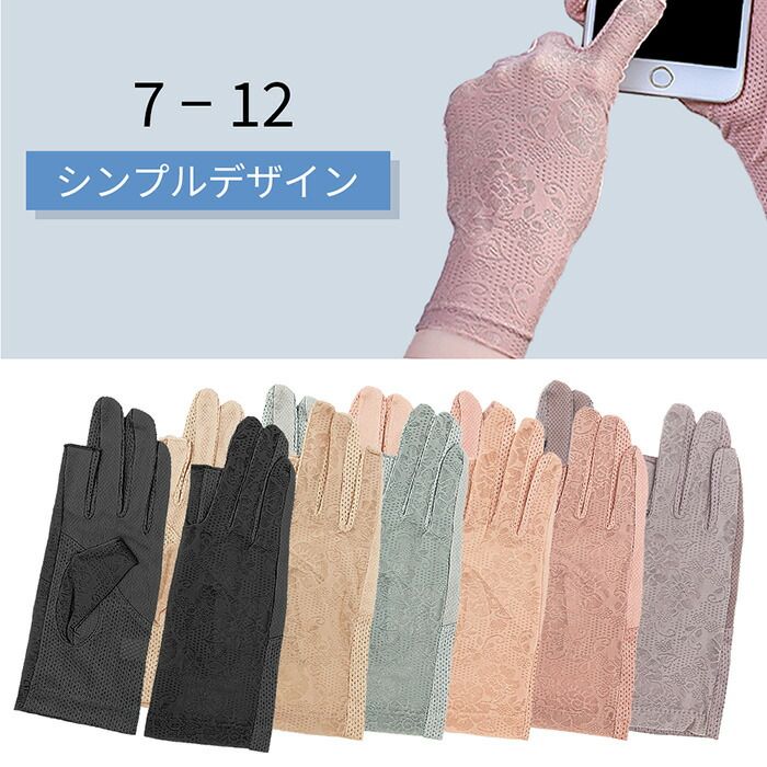 UV手袋 レディース ショート 指先無し スマホ対応 薄手 メッシュ 滑り止め付 紫外線対策 グローブ 蒸れない 涼しい シンプル za-002 7 フリー