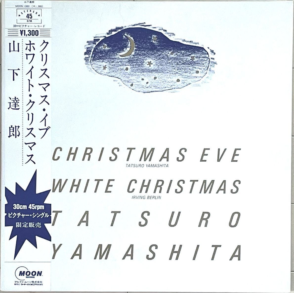 【非売品】山下達郎　WHITE CHRISTMAS IRVING BERLIN 山下達郎 TATSURO YAMASHITA / クリスマス・イブ CHRISTMAS EVE