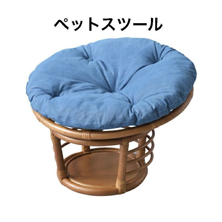 スツール ペットスツール 椅子 チェア ペット イヌ ネコ 犬 猫 クッション ラタン 収納 ゆったり おしゃれ リビング 東谷 PET-64