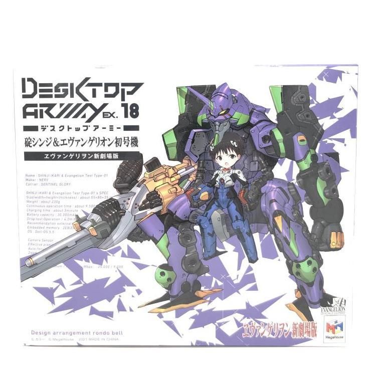 デスクトップアーミー ヱヴァンゲリヲン新劇場版 碇シンジ＆エヴァンゲリオン初号機 69
