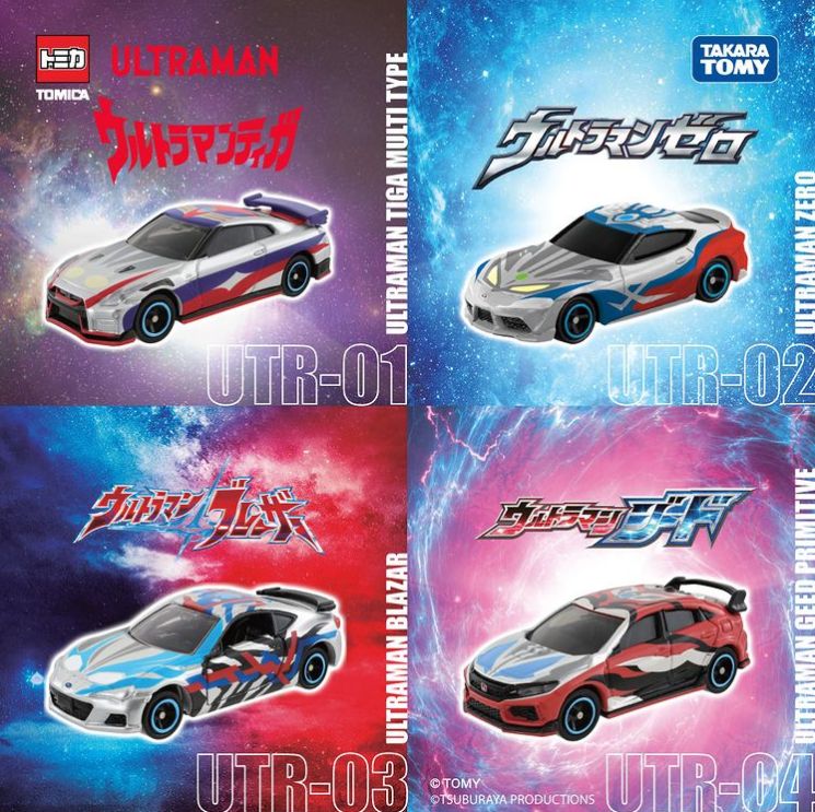 トミカ 海外限定 公式 ウルトラマンコラボトミカ UTR-04