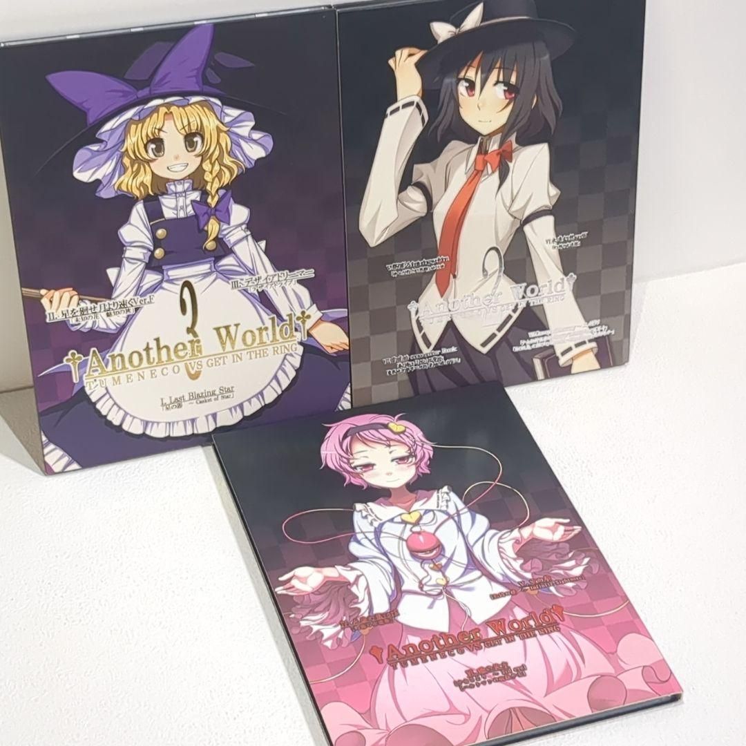 ANOTHER WORLD 1〜3 TUMENECO 東方 同人 音楽 CD ANOTHER WORLD 1〜3 TUMENECO 東方 同人 音楽 CD - メルカリ