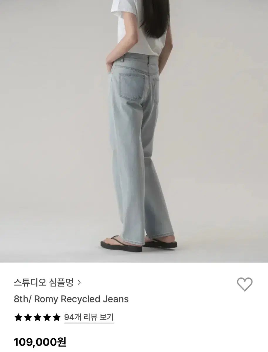 スタジオシンプルメニュー simplement romy recycled jeans