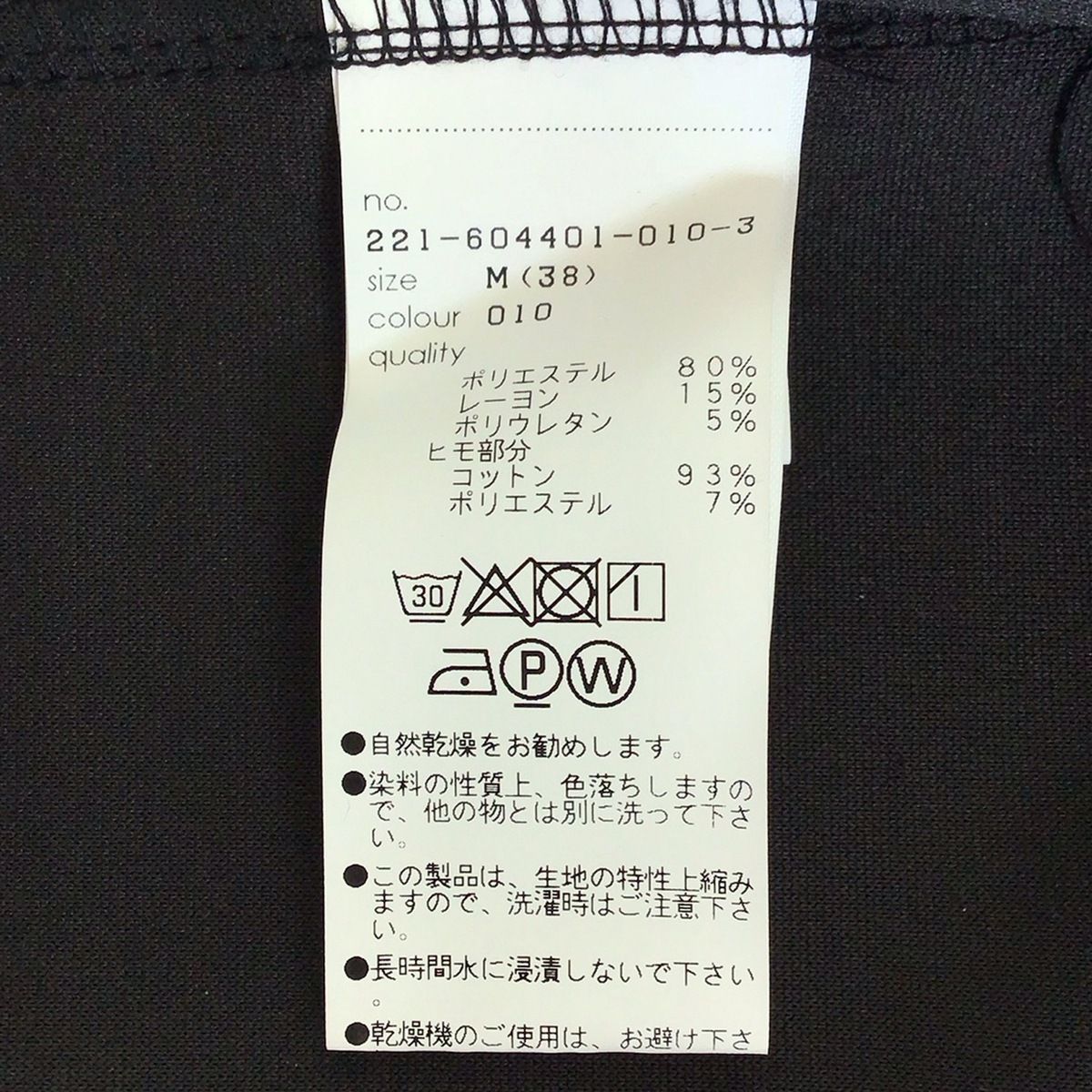 マリークワント スカートセットアップ