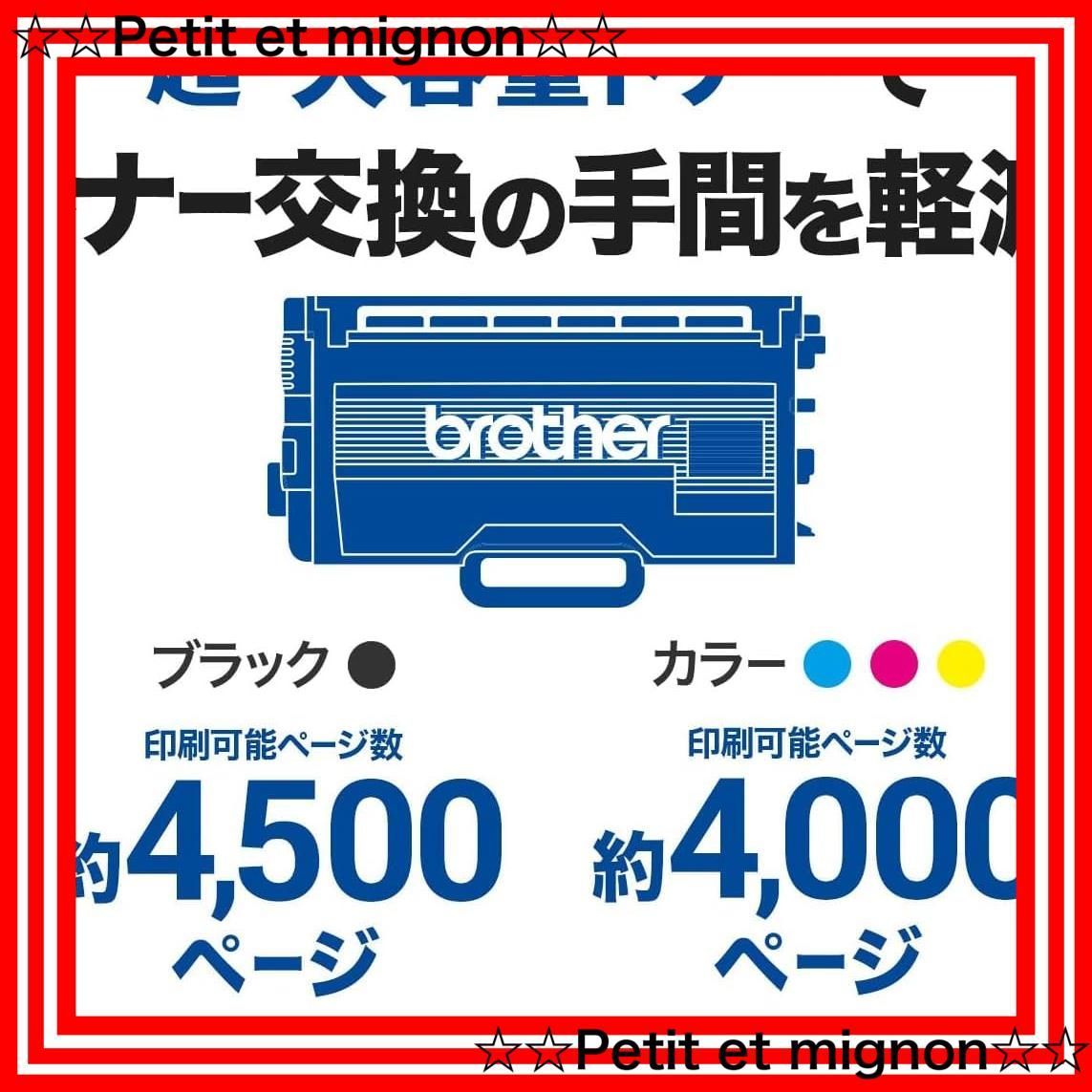 即日発送】ブラザー工業 A4カラーレーザープリンター HL