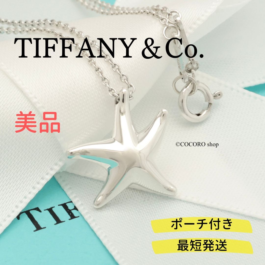 美品】ティファニー TIFFANY&Co. スター フィッシュ エルサペレッティ ネックレス AG925 - メルカリ