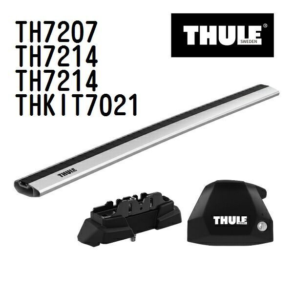 THULE(スーリー) ベースキャリア セット TH7207 TH7214 TH7214 THKIT7021
