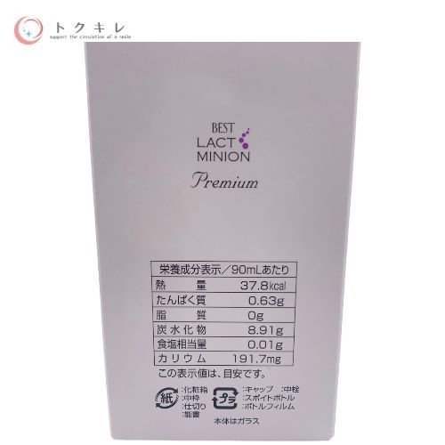 ラクトミニオンプレミアム 乳酸菌生産物質 健康用品