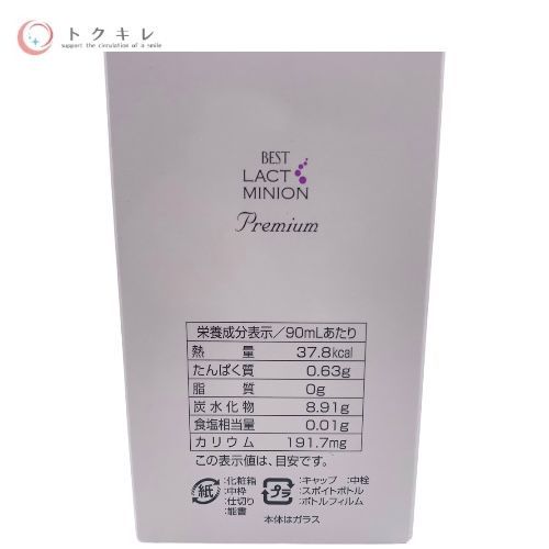 ラクトミニオンプレミアム 乳酸菌生産物質 暖か