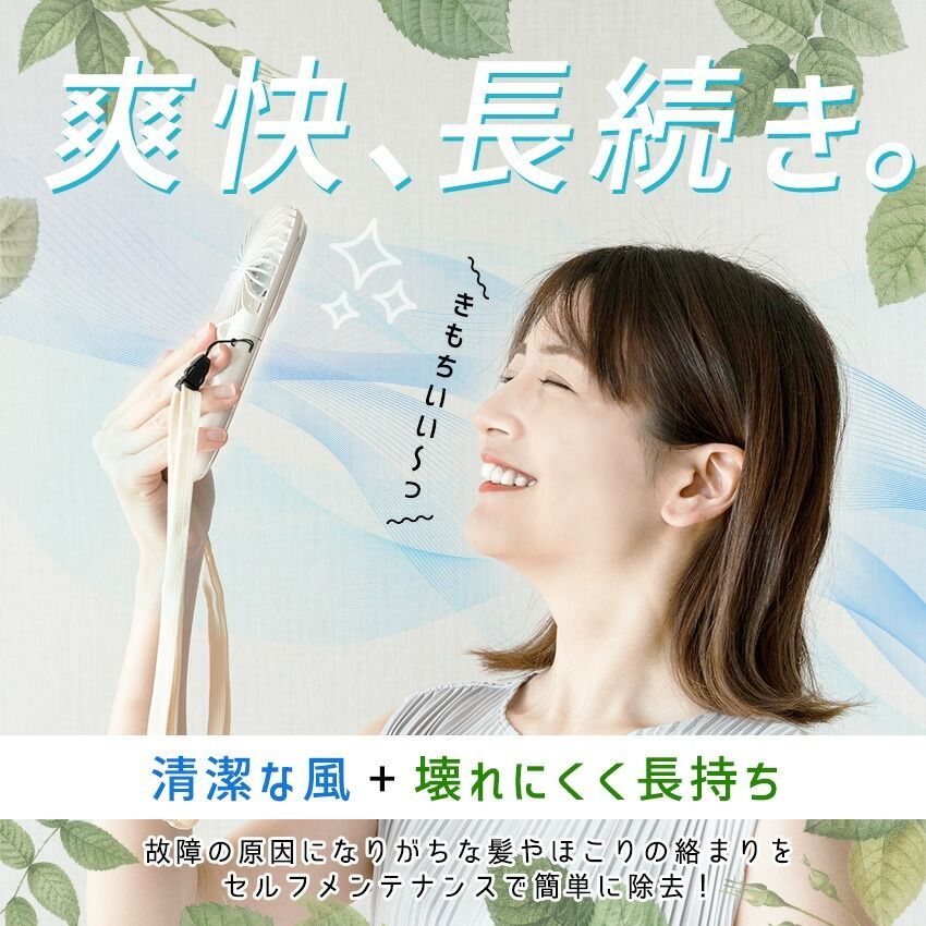 Lafuture【公式販売店】 最安値 カバー着脱可能！洗える ハンディファン 卓上扇風機 首掛け扇風機  静音 折りたたみ 軽量 小型扇風機 携帯扇風機 ネックファン Type-c モバイルバッテリー スマホスタンド 非常用 防災 避難 地震 停電