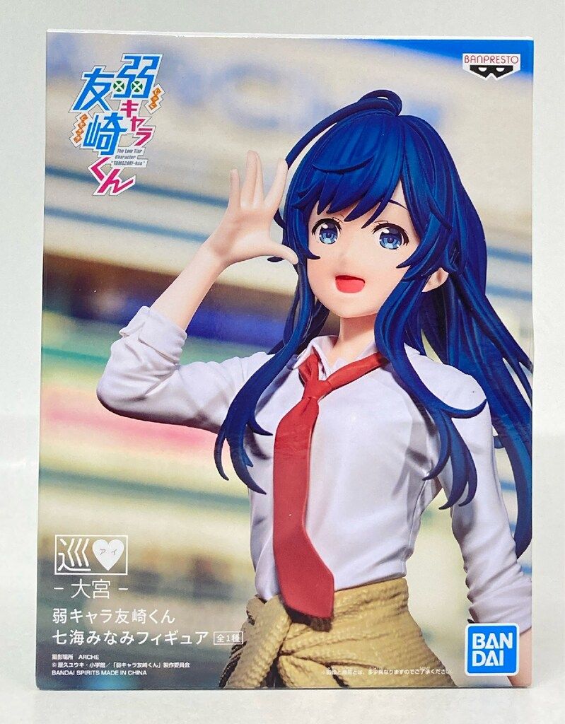 【新品未開封】 正規品 日南葵・七海みなみ フィギュアセット 壽屋 弱キャラ友崎くん 日南 葵＆七海みなみ1/7スケール