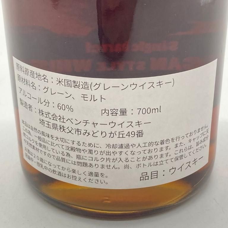 東京都限定◇イチローズモルト ミルウォーキーズクラブ 33周年 東京都限定◇イチローズモルト ミルウォーキーズクラブ 33周年