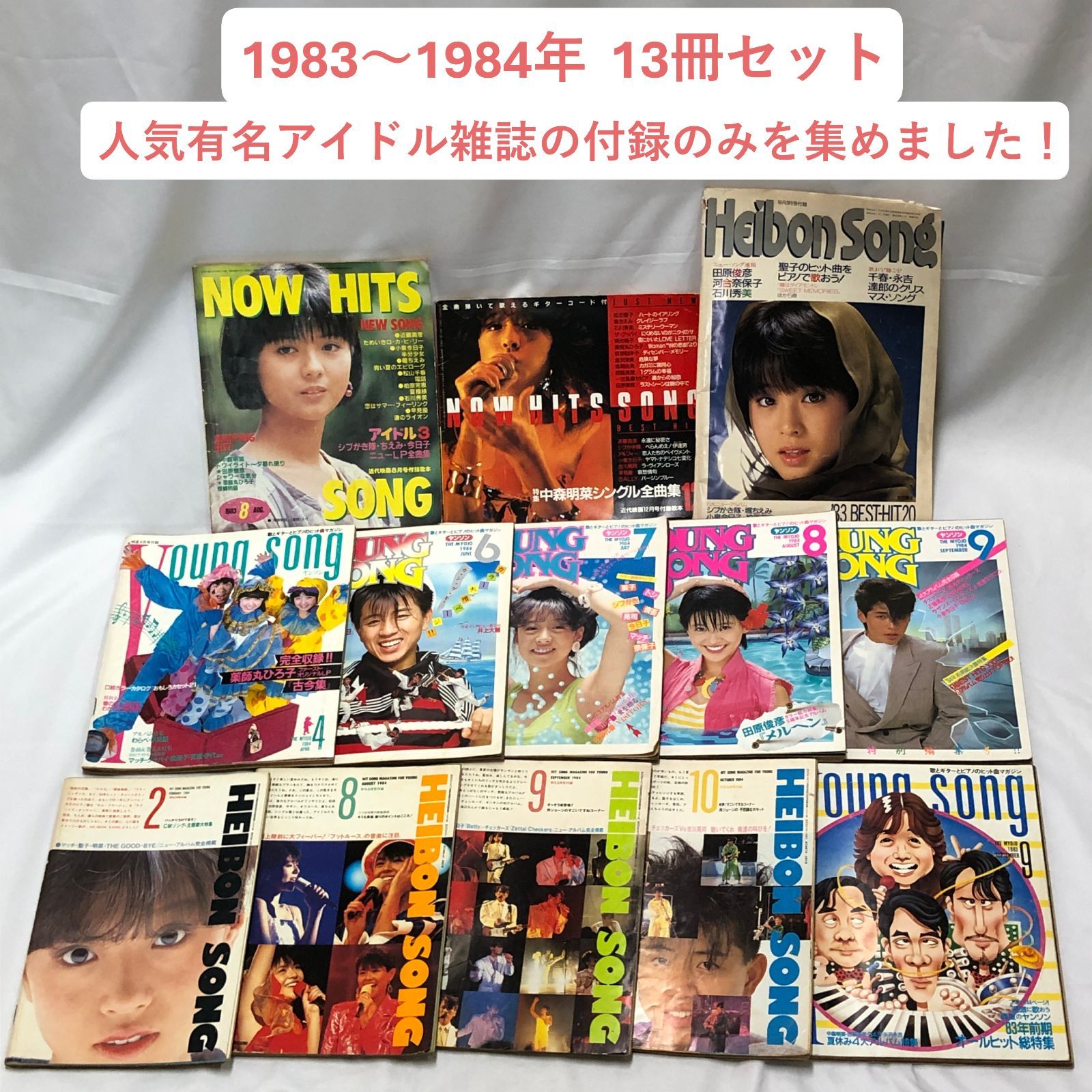 昭和38年、39年頃のソングブック。明星、平凡とかの付録、3つセット。バラ売り× 昭和38年、39年頃のソングブック。明星、平凡とかの付録、3つ