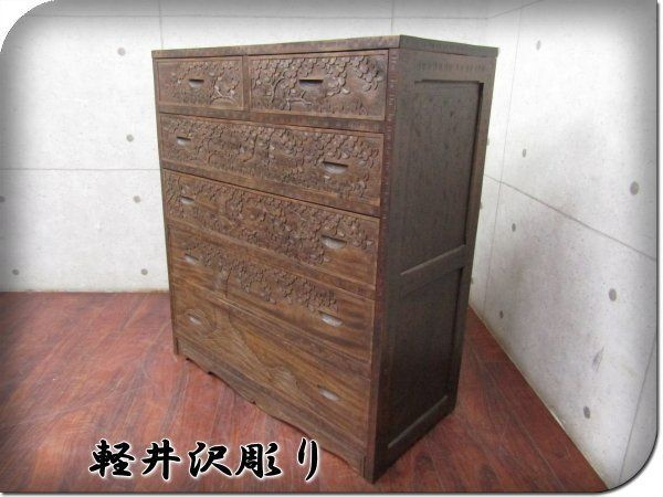 長野県 伝統工芸品 軽井沢彫り 竹 彫刻 7杯 引き出し 整理タンス