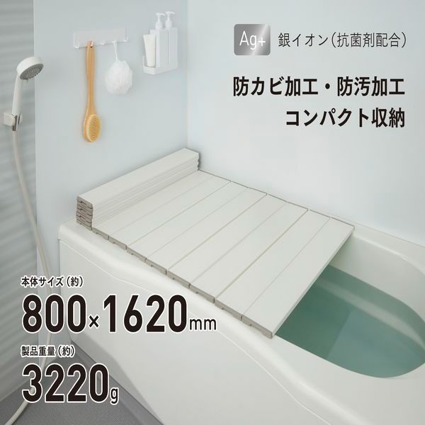 T AGスリム 収納フロフタ W-16 800×1600mm用 ホワイト