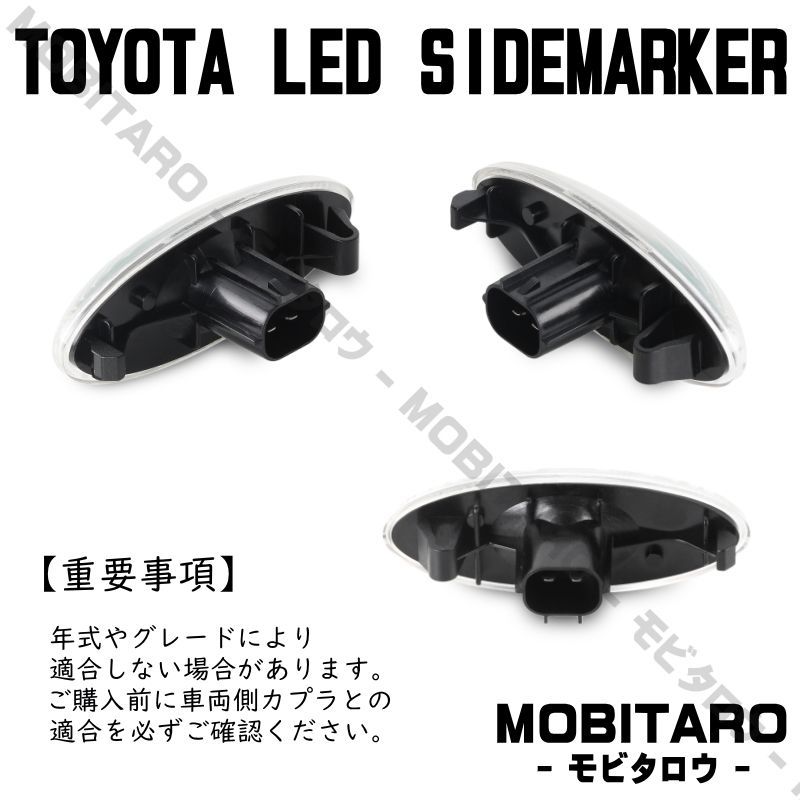 NCP160点滅クリアレンズ LED ウインカー｜トヨタ　RAV4　 30系（ACA31W/36W）160系プロボックス/サクシード（NCP160V/165V　NSP/NHP160V）90系ベルタ（KSP/SCP/92　 NCP96） サイドマーカー　純正交換部品