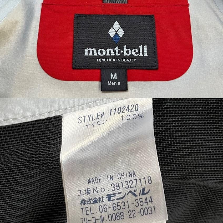 1102420 モンベル ストリームジャケット レッド メンズ M ゴアテックス