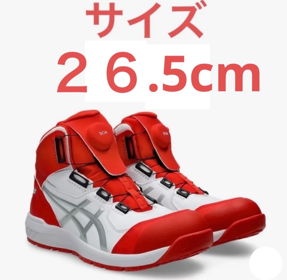 限定色 ウィンジョブ®CP304 BOA LC 3E相当 26.5 - メルカリ