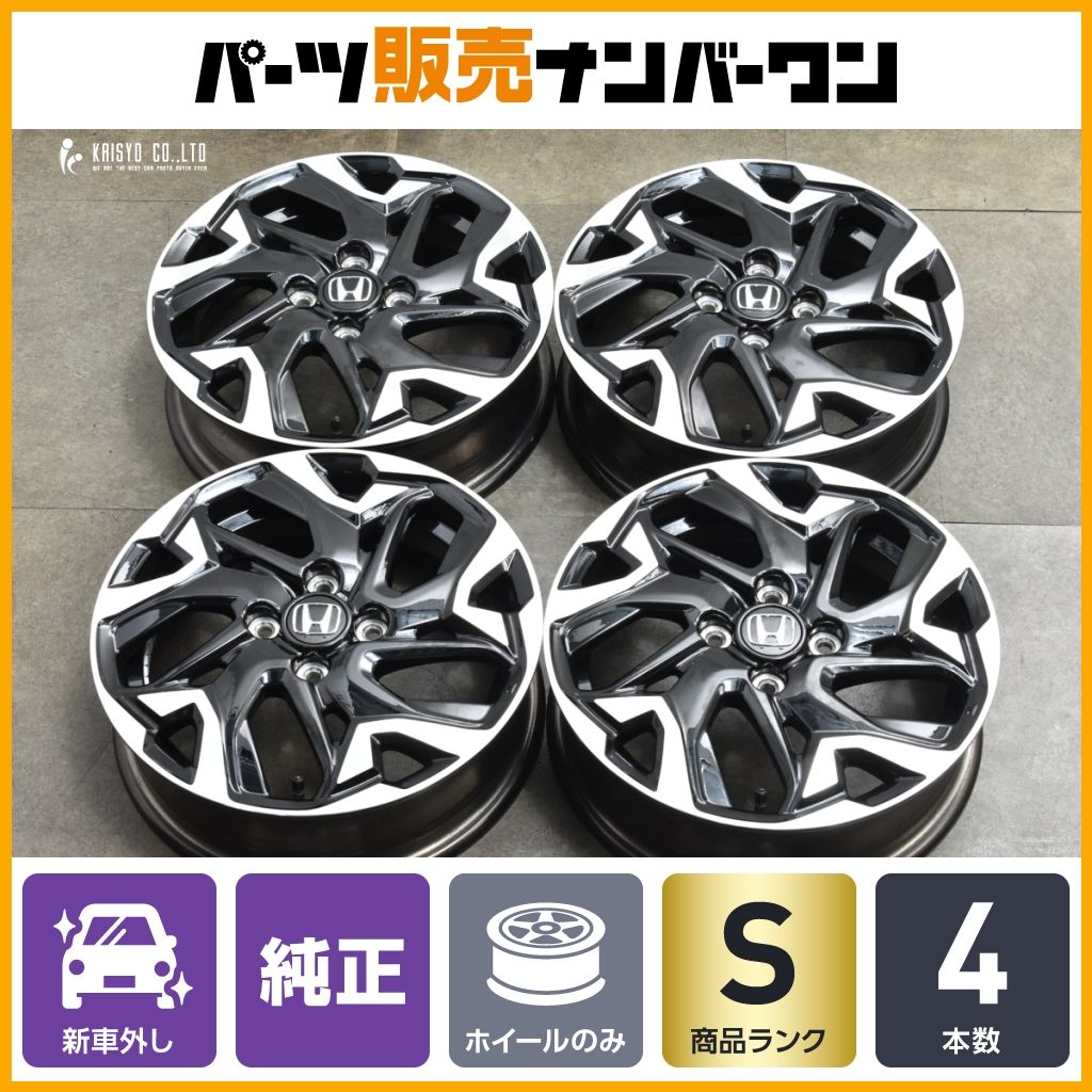 N-ONEe新車外し4本セット 新車外しN-ONEアルミホイール4本(14