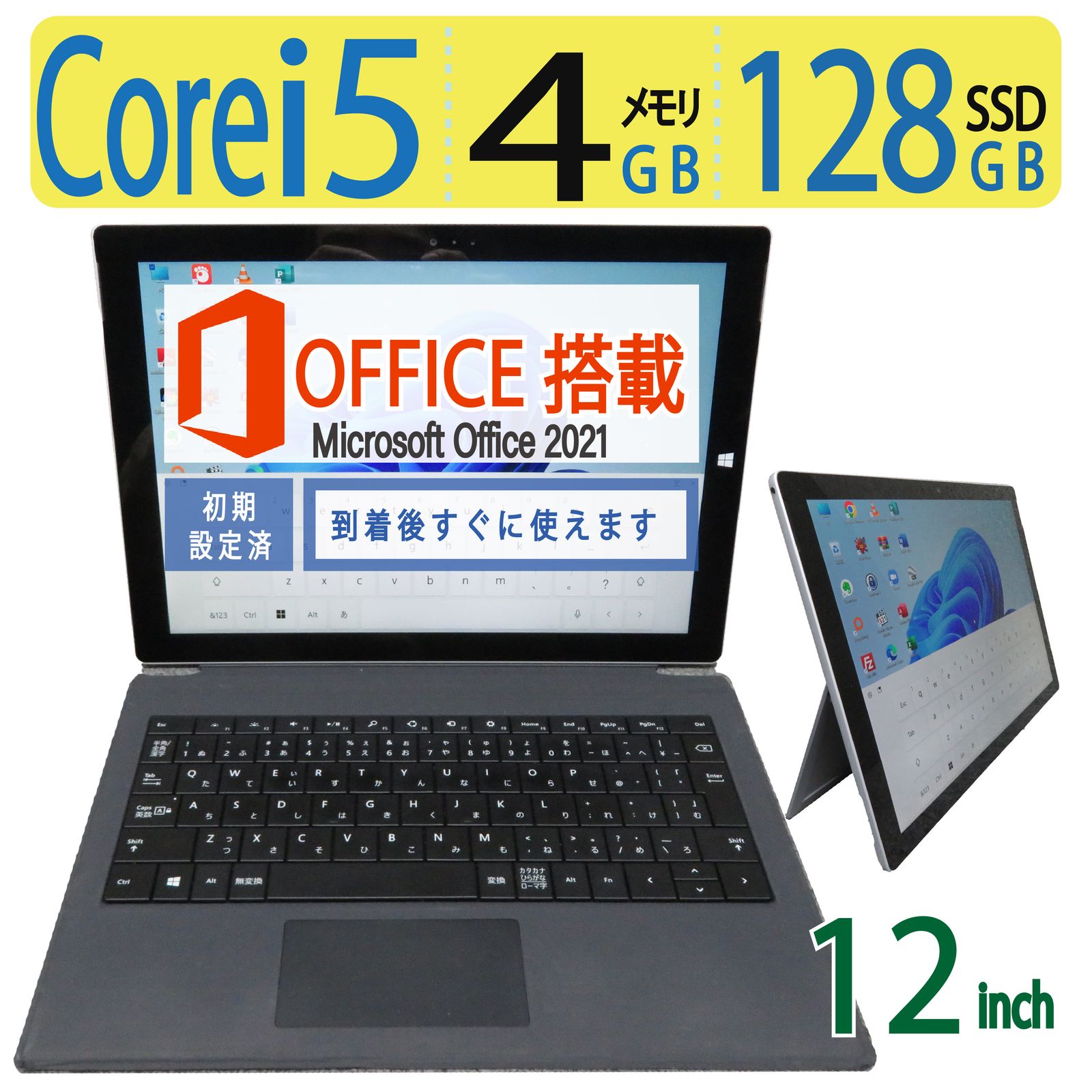 SSD128GB 12型 Microsoft Surface Pro3 i5 - PC/タブレット