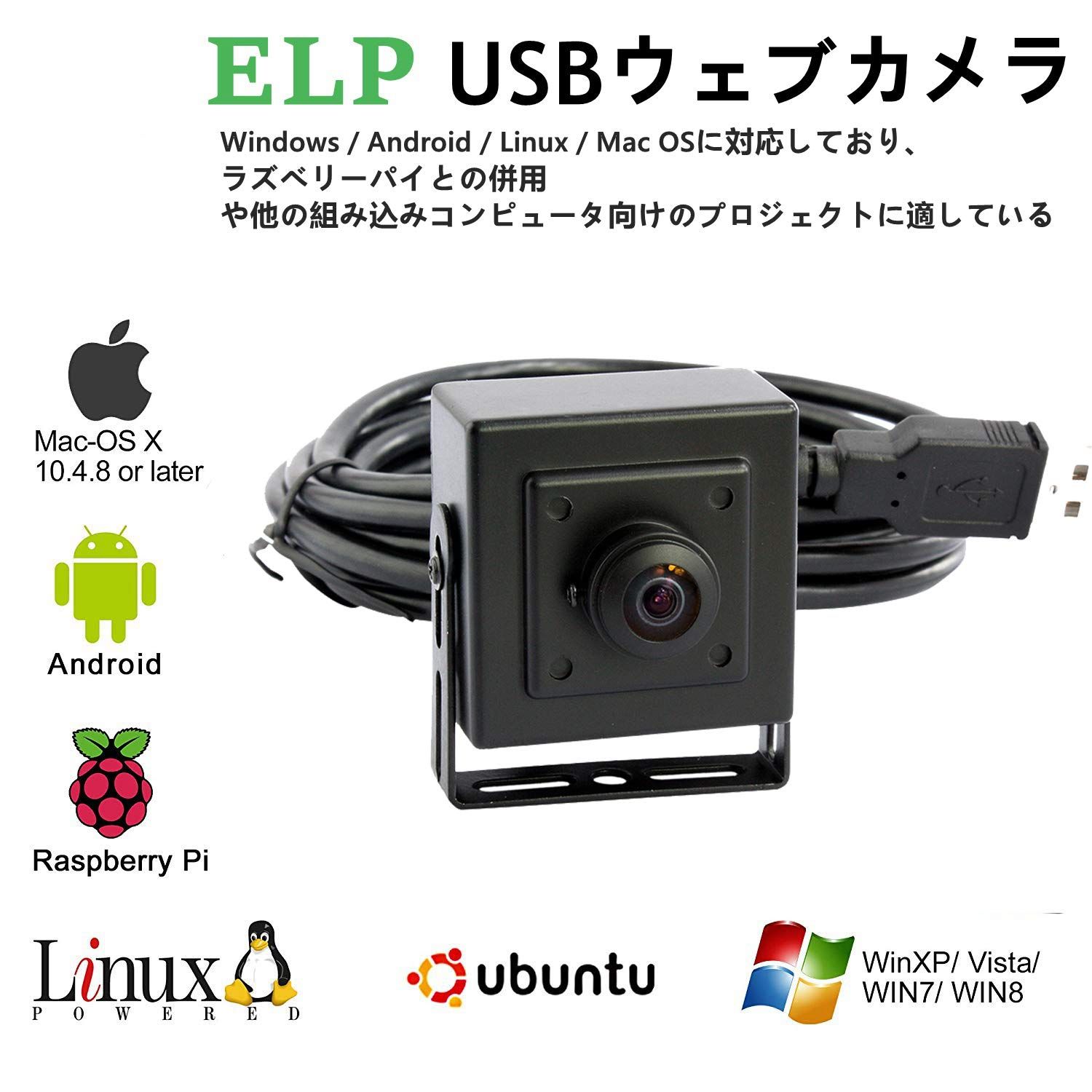 ELP 200万画素 広角ウェブカメラUSB 1080P 産業用途で使用 Windows|Linux|Android|Mac用のWebビデオ会議UVCプラグアンドプレイサポート640x480 100fpsフルHD 2MP OTG USB Webカメラ CHRISTIANNAURATH_COM_BR