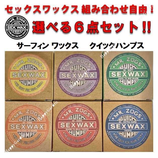 選べる セックスワックス クイックハンプス 6個セット SEXWAX サーフィン ワックス Quick Humps ベースコート トップコート  サーフボード サーフワックス ワーム トロピック クール コールド メルカリ