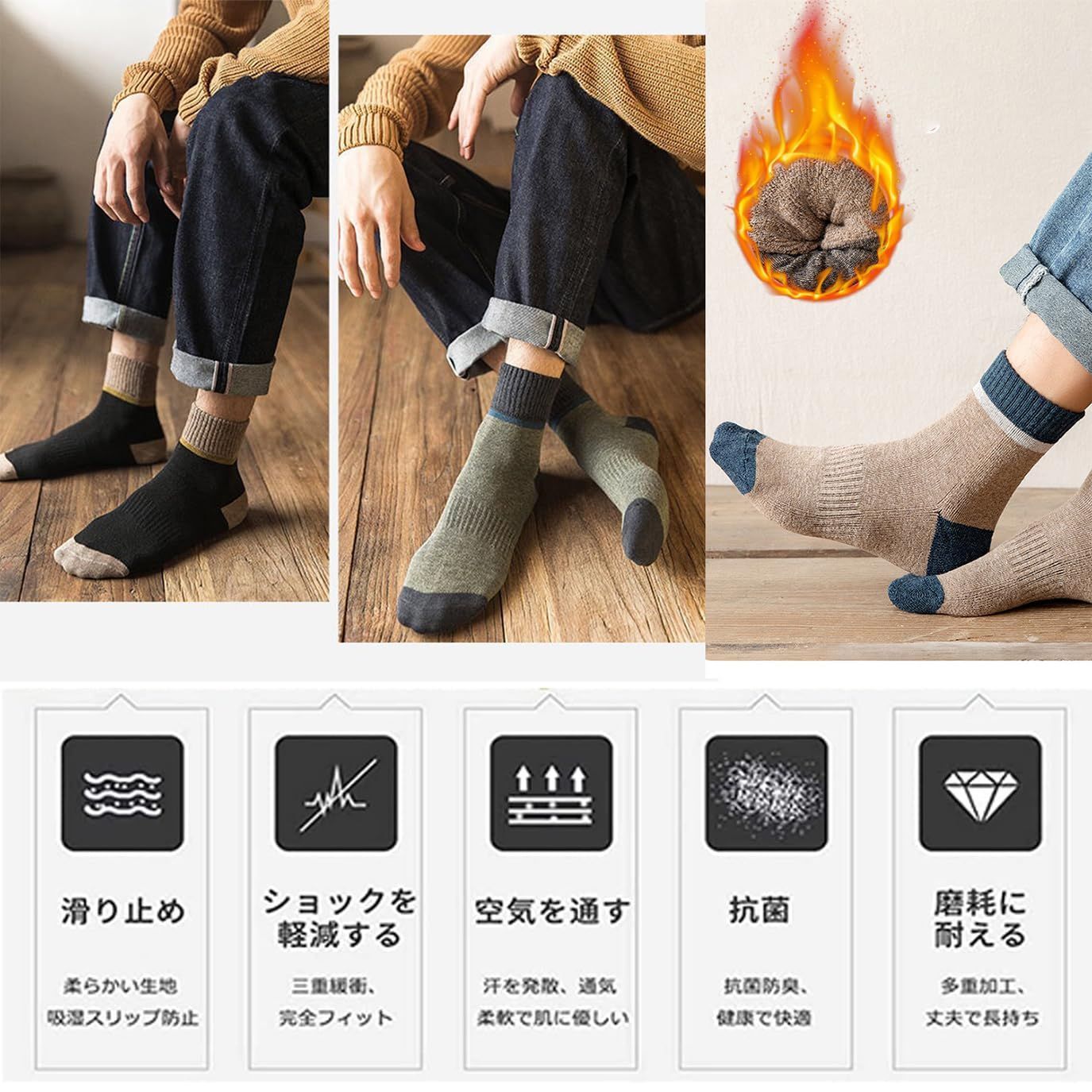 数量限定】伸縮性 暖かい 耐久性 抗菌消臭 吸汗 5足セット【極厚裏  