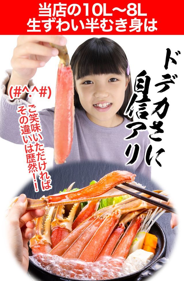 ズワイ