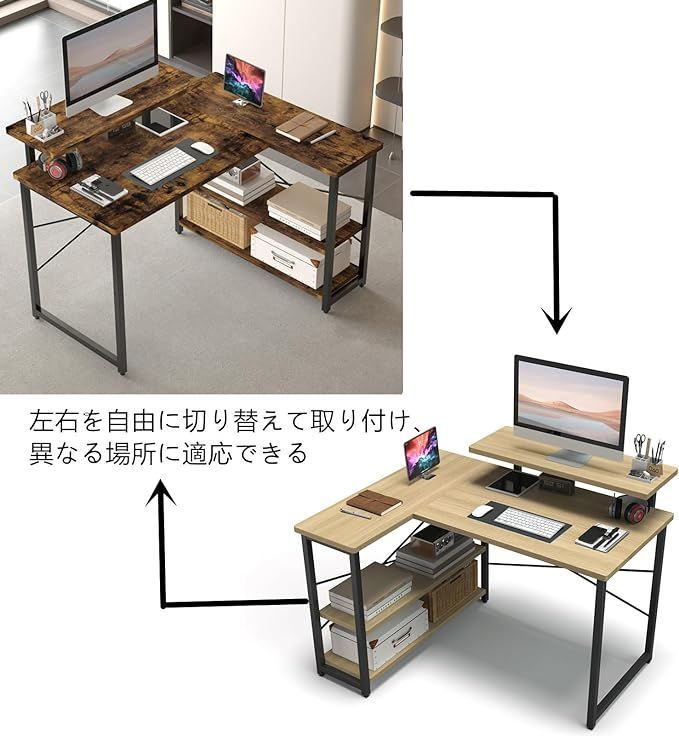 パソコンデスク 収納 ゲーミングデスク L字型 リムーバブルラック pc