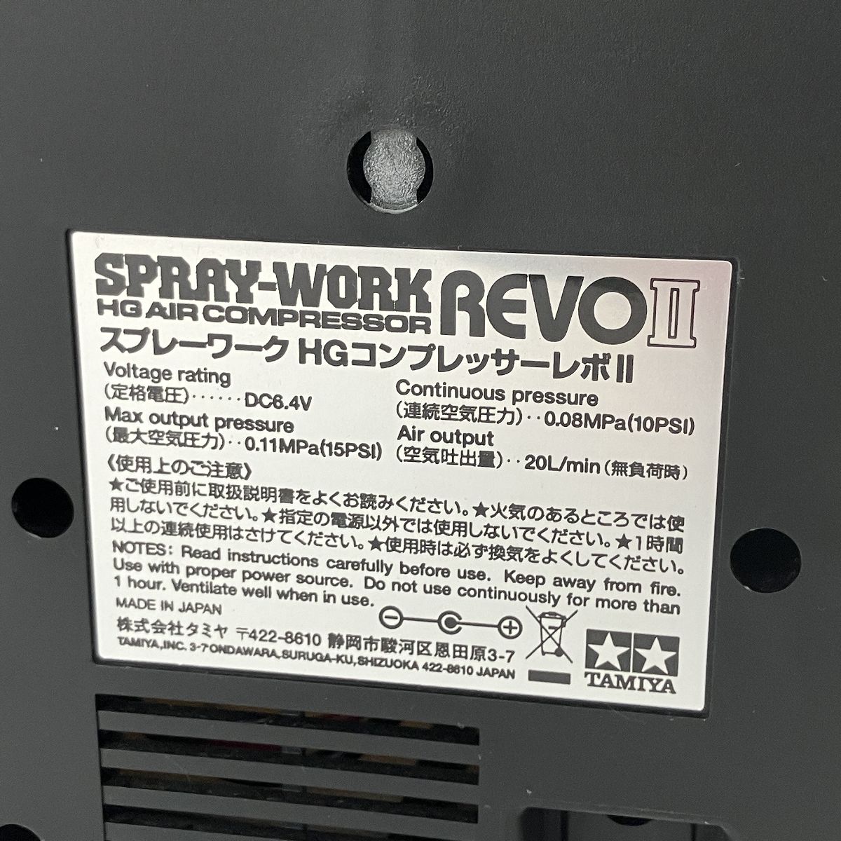 REVOII HGコンプレッサー