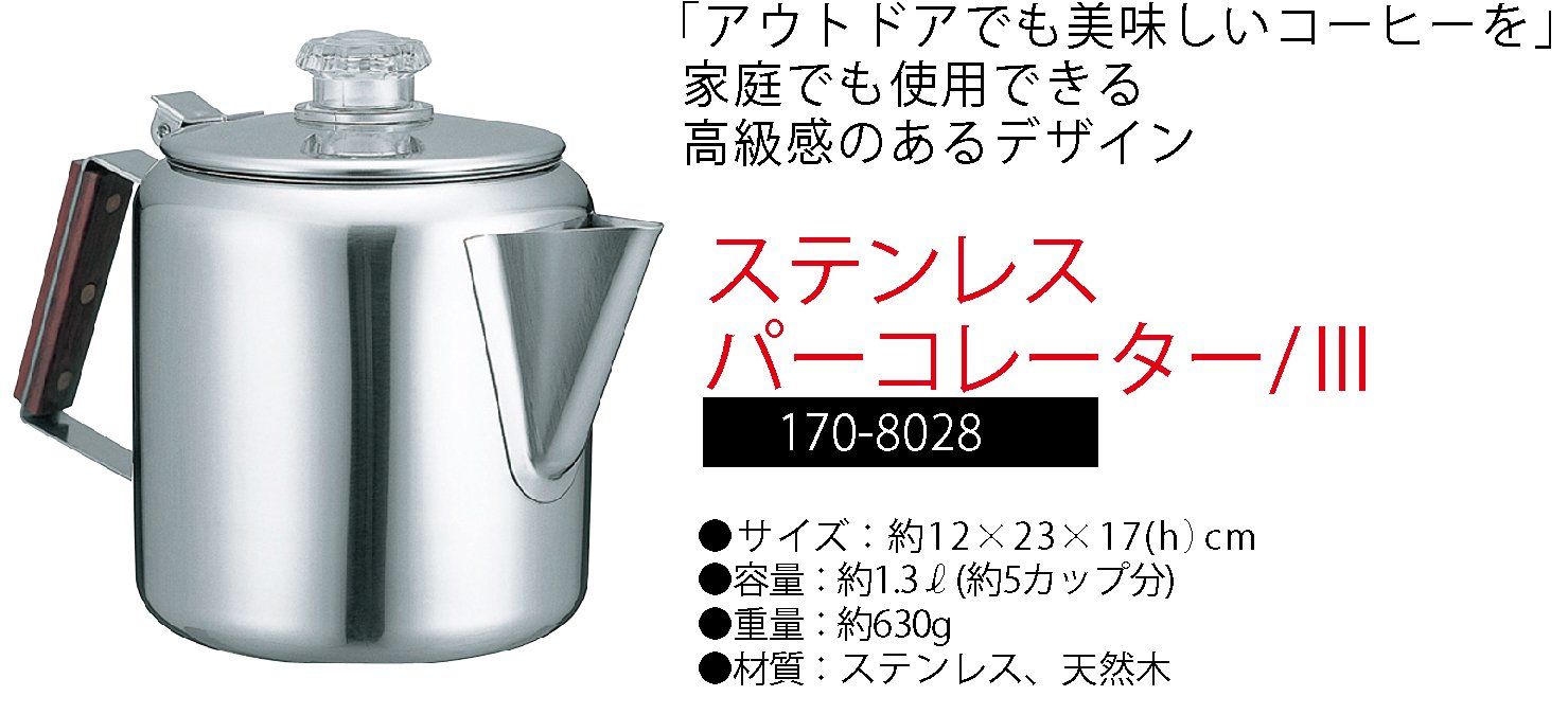 コールマン