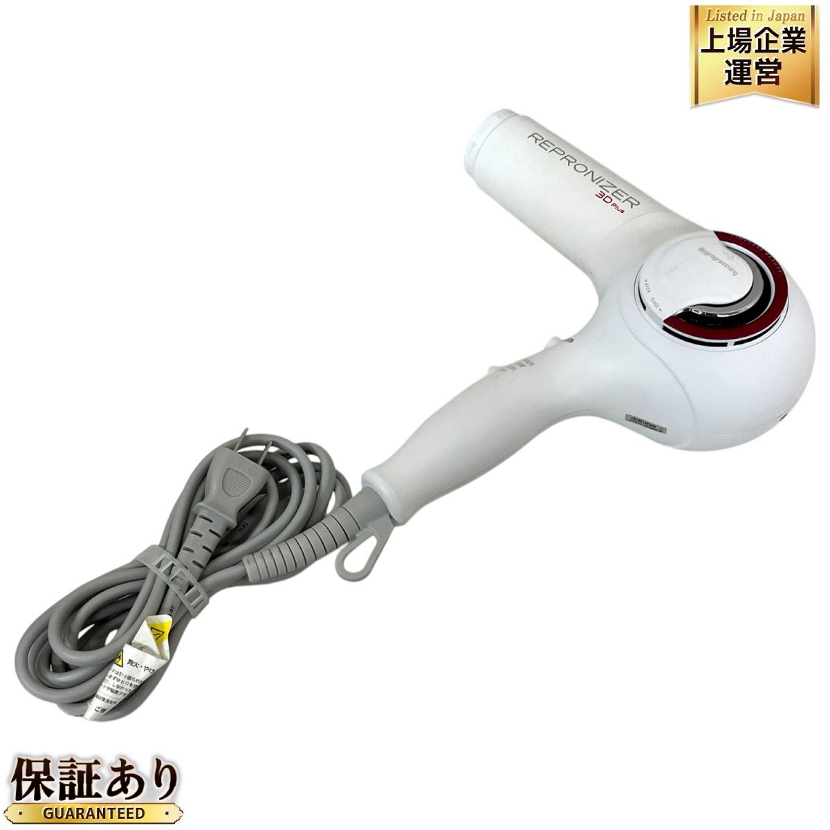 LUMIELINAリュミエリーナ REPRONIZER 3DPlus ドライヤー リュミ