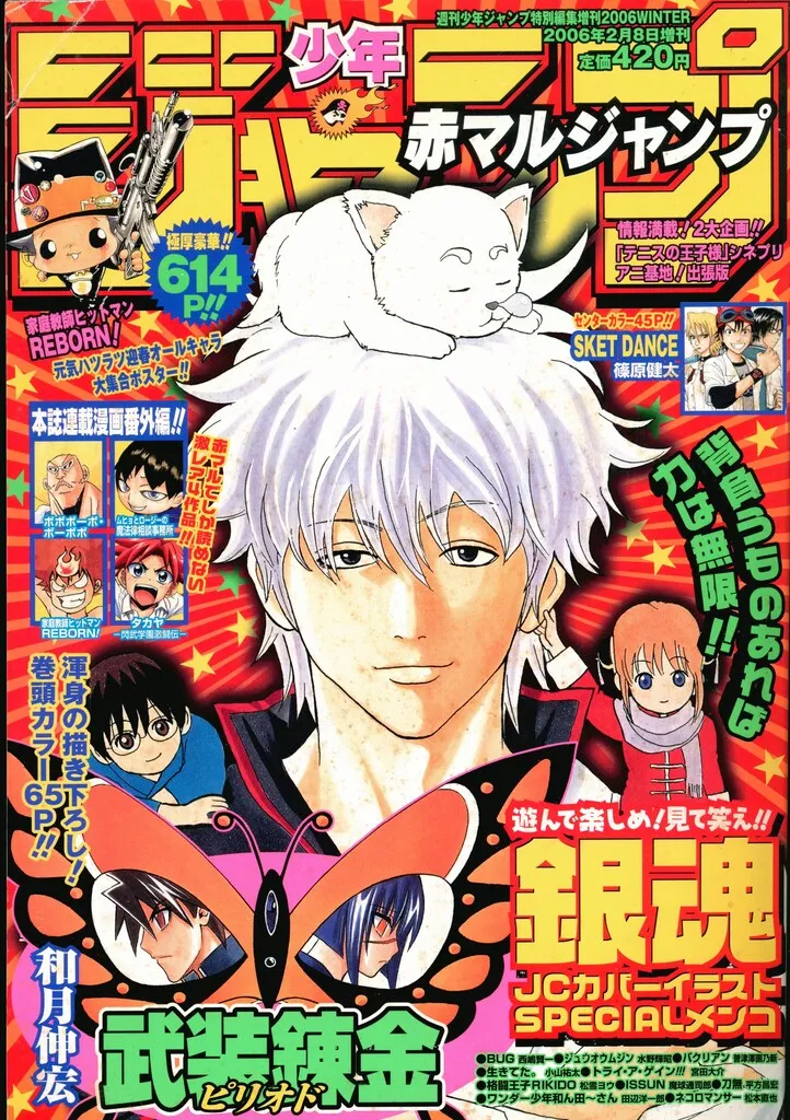 2026年最新】赤マルジャンプ winterの人気アイテム - メルカリ