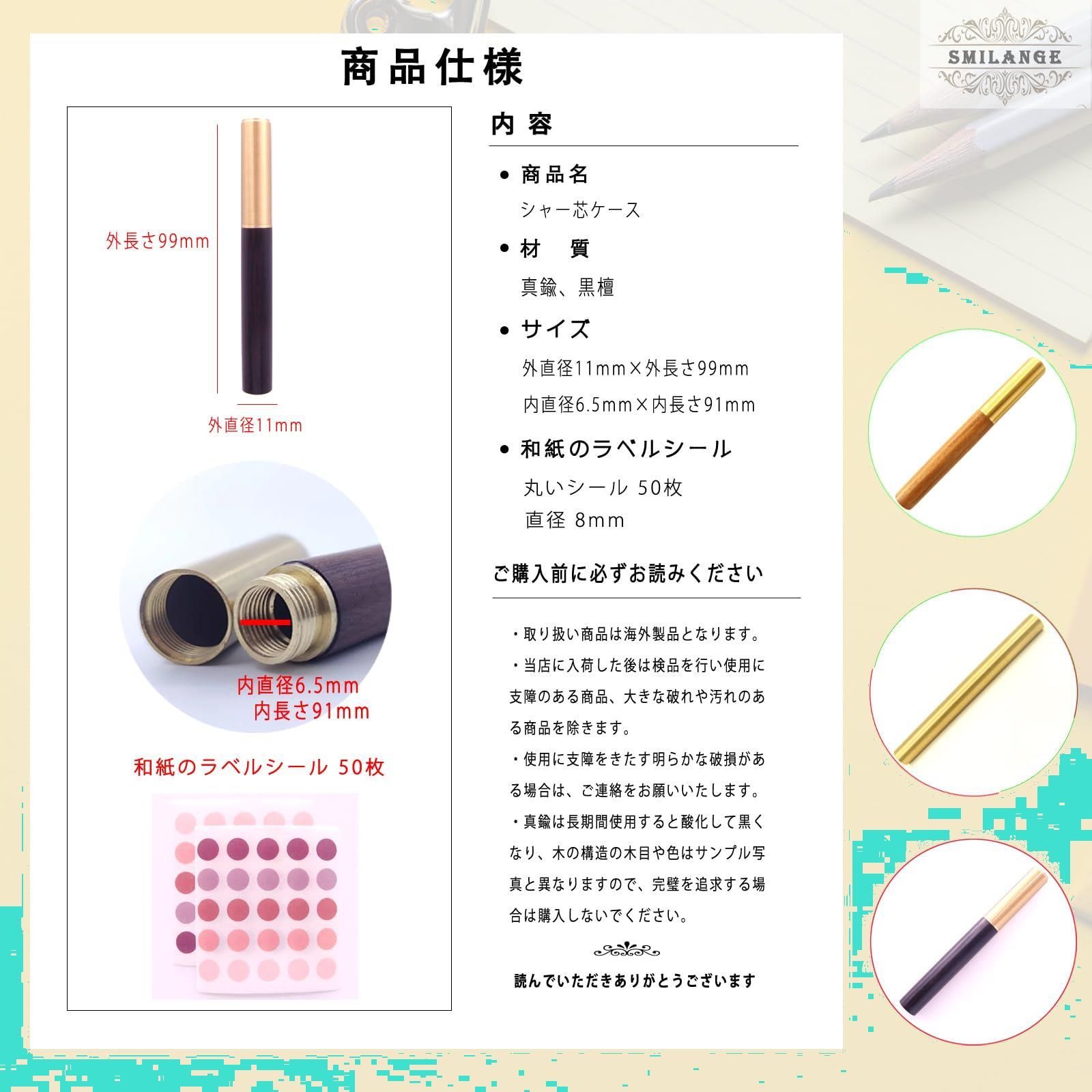 新着商品】木製シャーペン芯ケース 高級 シャーペン芯収納 おしゃれ