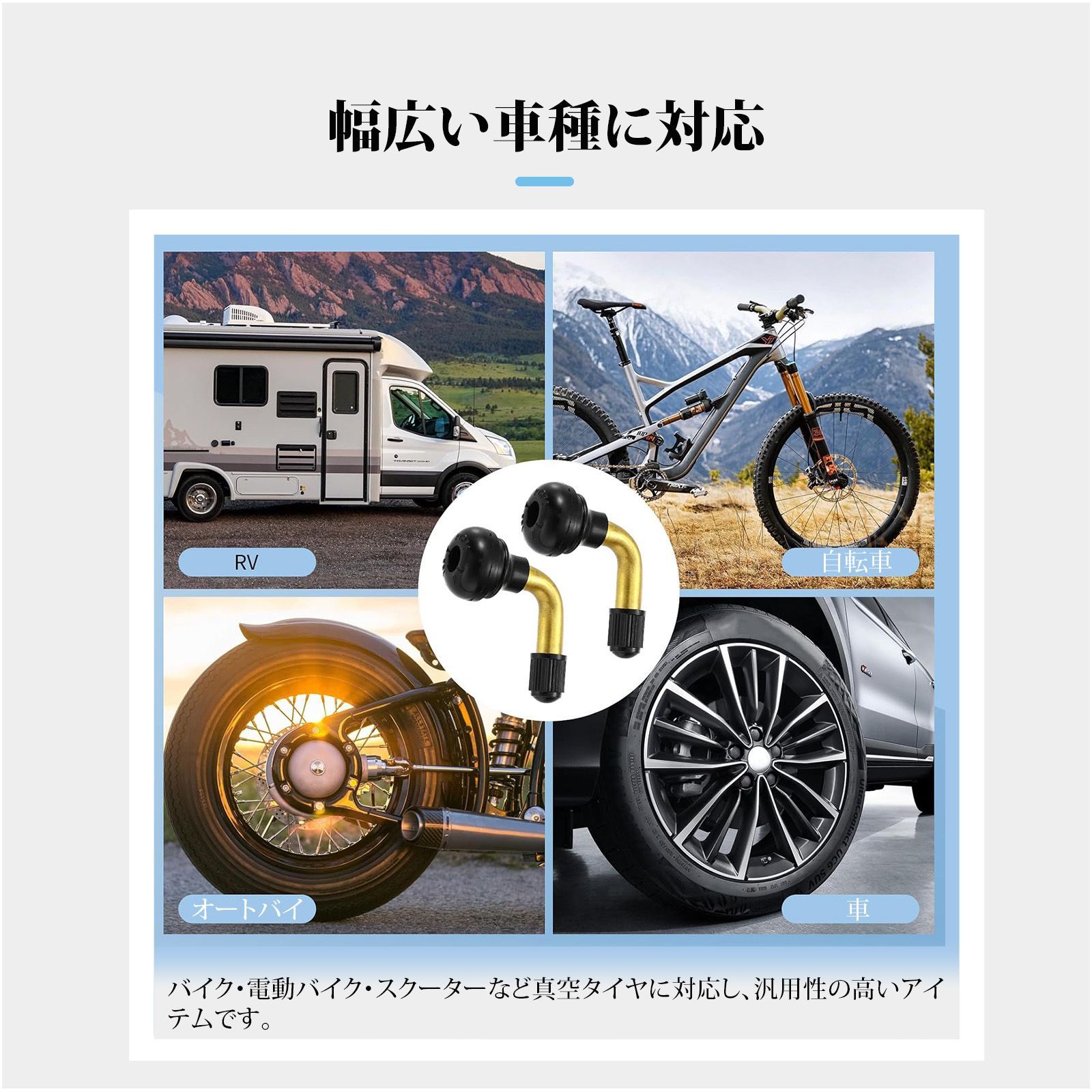 バイク用 ゴムバルブ2個セット 即決 即納 店頭手渡しOK 本巣市