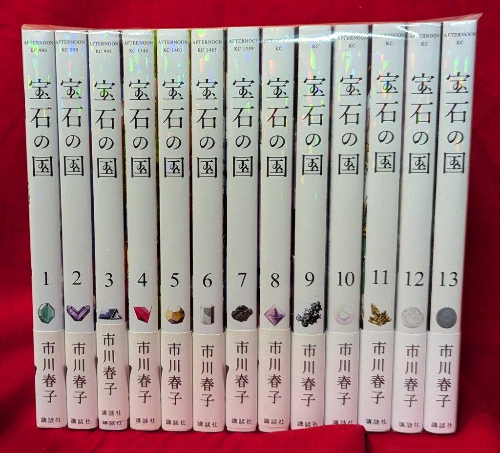 宝石の国 特装版 12巻、13巻セット 市川春子 非売品カード 宝石