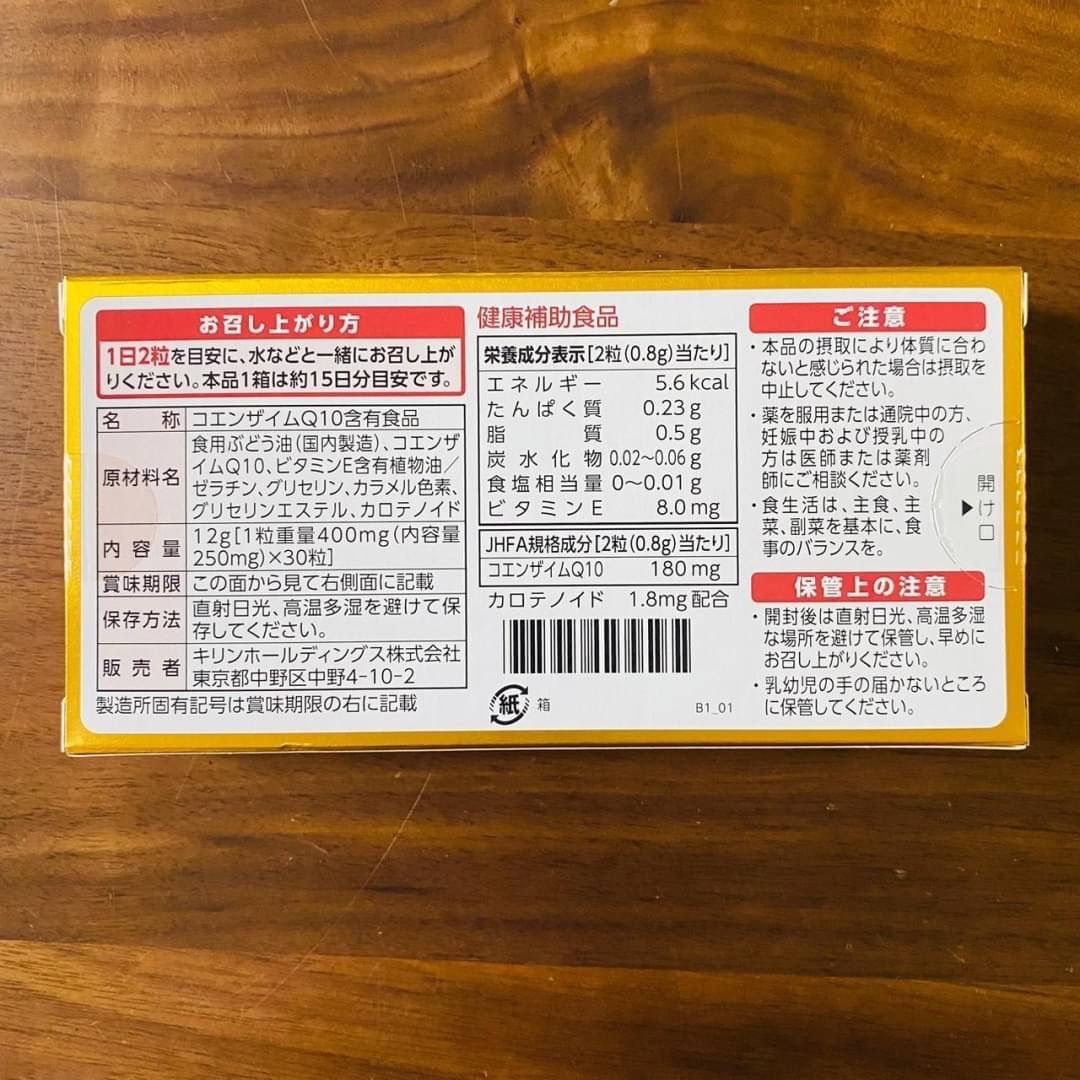 協和発酵バイオ 発酵コエンザイムQ10EX 30粒入 - HMK shop - メルカリ