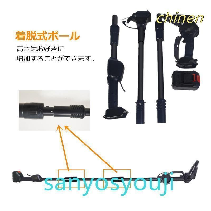 高枝切り 電動チェーンソー
