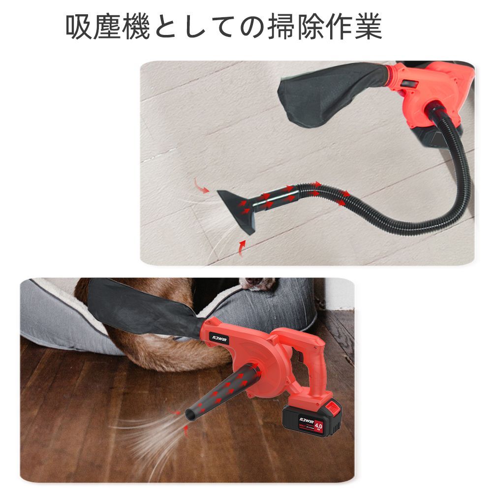 充電式ブロワ 2.0Ahバッテリー2個付