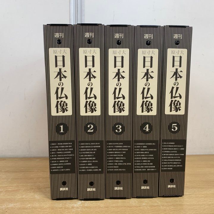 講談社　週刊日本の仏像全５０巻セットバインダー付き 講談社 週刊日本の仏像全50巻セットバインダー付き 日本の仏像 Yahoo