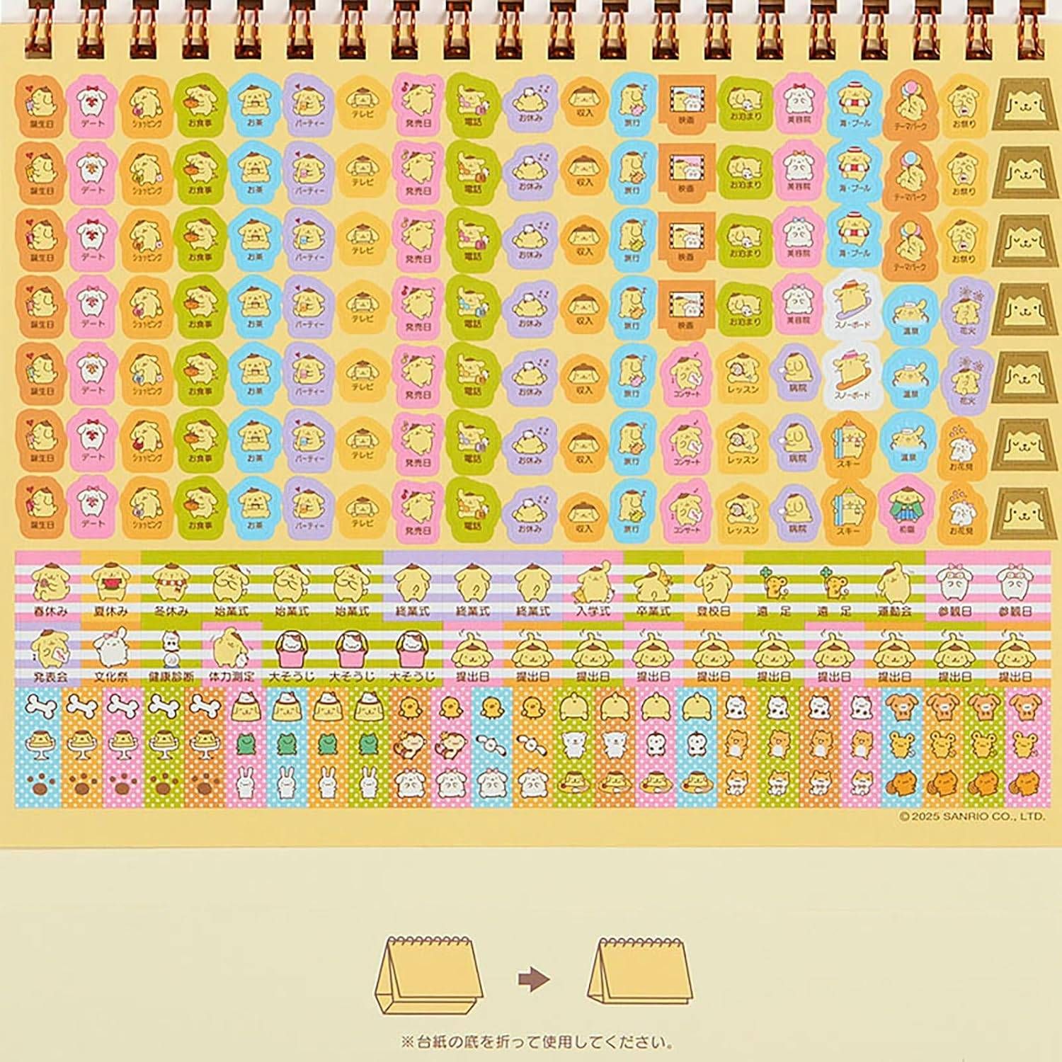 プリン リングカレンダー 2026 ポムポムプリン 卓上 622087