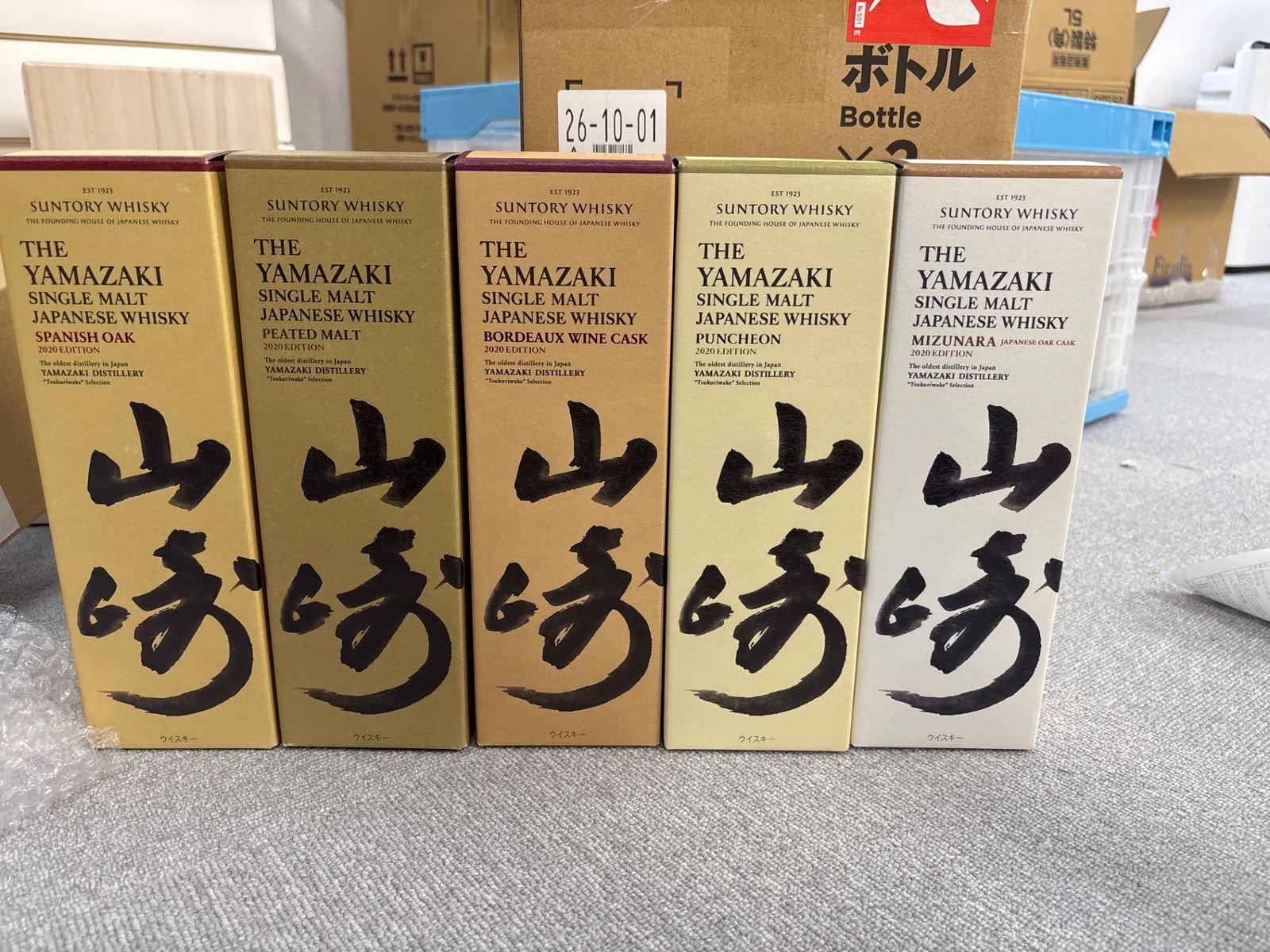 サントリー - 【5本セット】SUNTORY（サントリー）山崎 2020 エディション各種 山崎2020エディション 完備品 5本セット | お酒買取専門店リカー