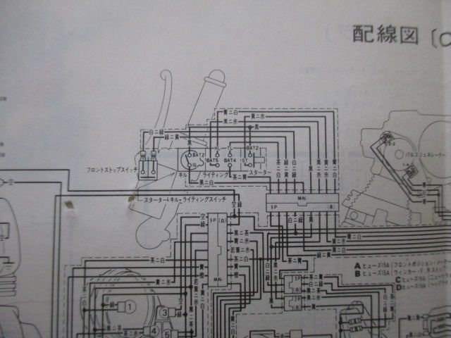 CBX400F CBX400Fインテグラ 取扱説明書 ホンダ 正規 中古 バイク 整備書 配線図有り INTEGRA MA6 NC07 zW 車検  整備情報 - メルカリ