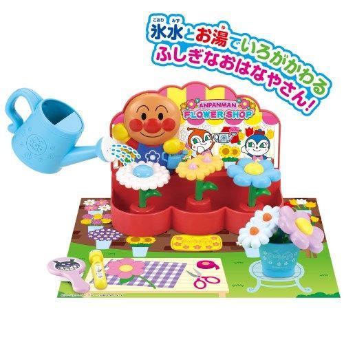 アンパンマン いろかわるん お水をあげるといろがかわるよ！ アンパンマン ふしぎなおはなやさん バンダイ（新品）送料無料
