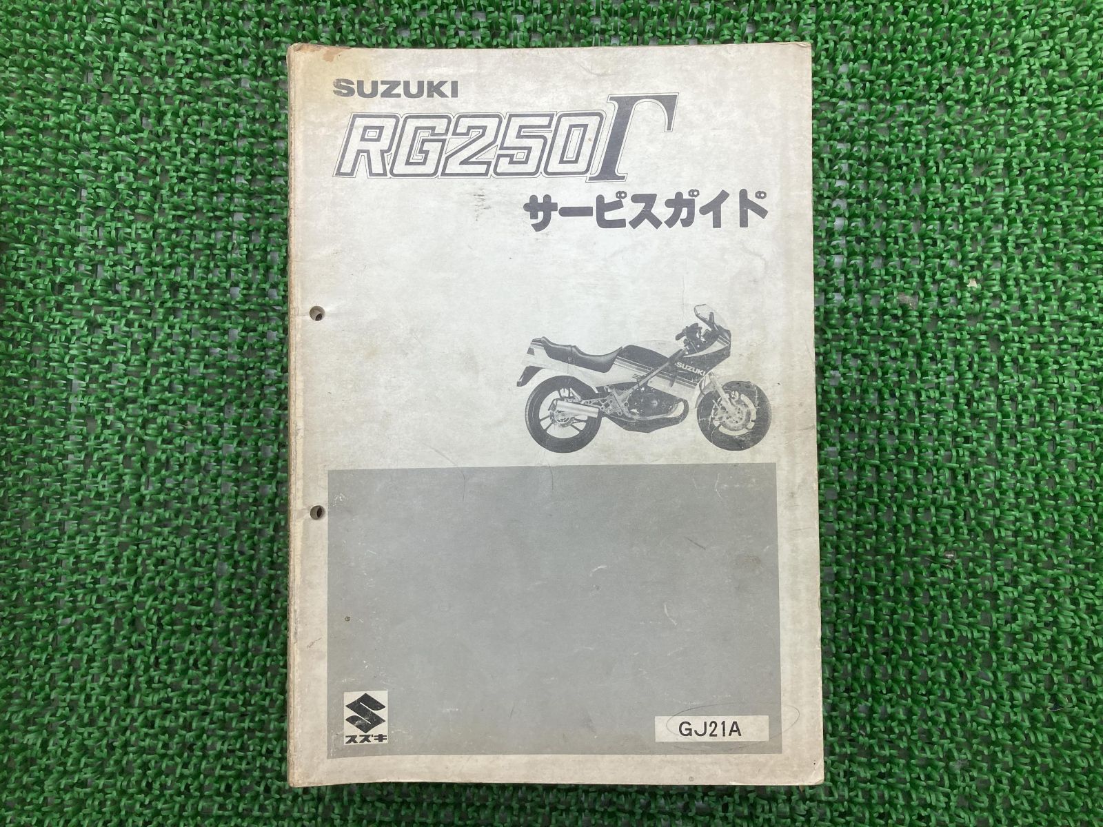 RG250ガンマ サービスマニュアル スズキ 正規 バイク 整備書 GJ21A J201 配線図有り RG250Γ ub 車検 整備情報